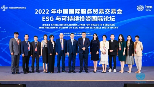 【中国日报】聚焦ESG与创新·共话可持续发展|2022年服贸会ESG与可持续投资国际论坛在京成功举办