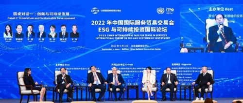 【中国日报】聚焦ESG与创新·共话可持续发展|2022年服贸会ESG与可持续投资国际论坛在京成功举办